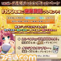 『恋姫†大戦』総勢60キャラ以上が参戦！ 美少女武将オールスターRPGがサービス開始。CMソングはKOTOKOが歌う「恋姫†集合☆いっせーのっせ！」