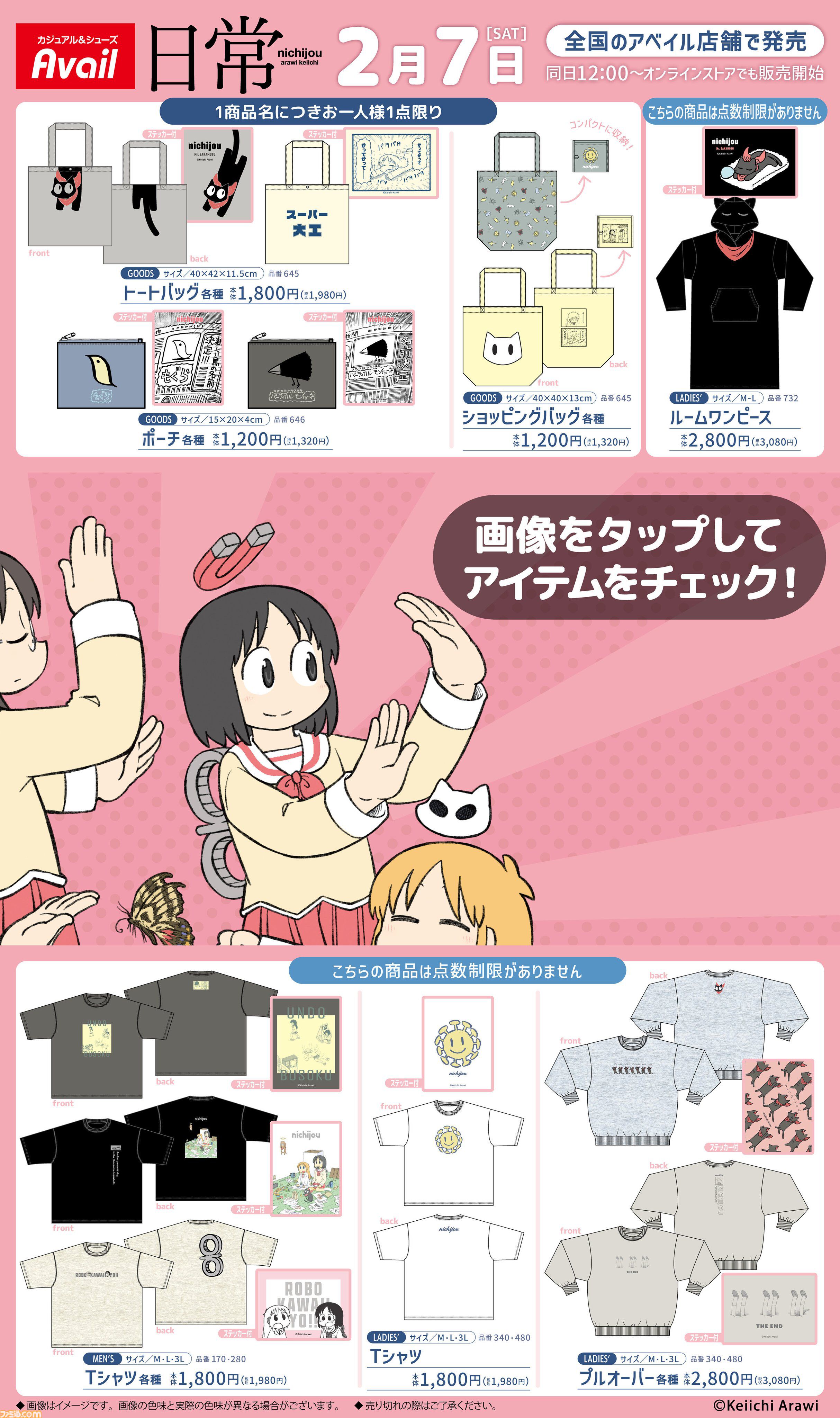 日常』「ゆるしてヒヤシンス」マフラータオルでミスしたときに許しを