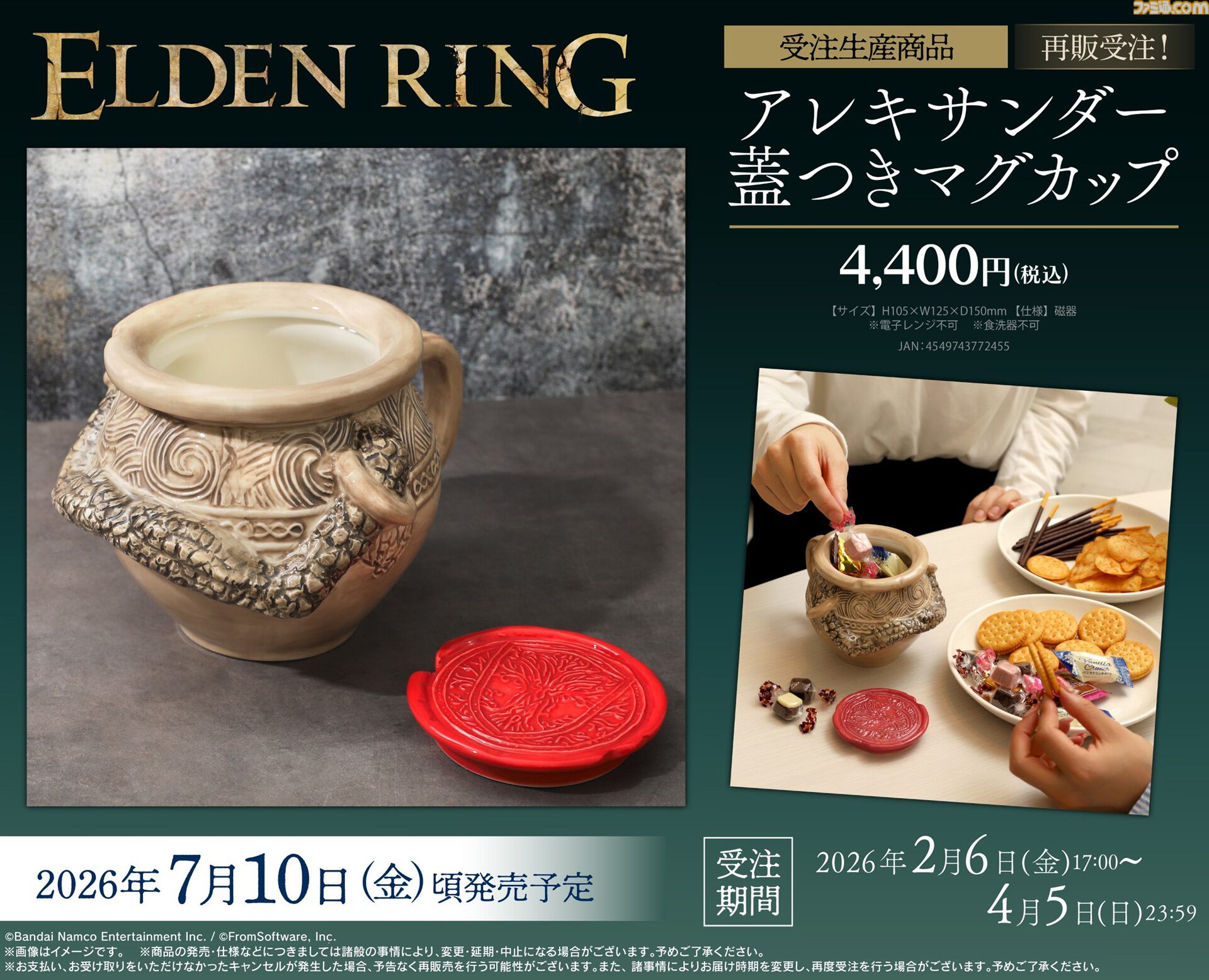 エルデンリング』トレント、アレキサンダーのぬいぐるみの再販が決定