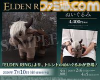 『エルデンリング』トレント、アレキサンダーのぬいぐるみの再販が決定。4月5日まで予約受付中。蓋つきマグカップ、貯金箱も再登場