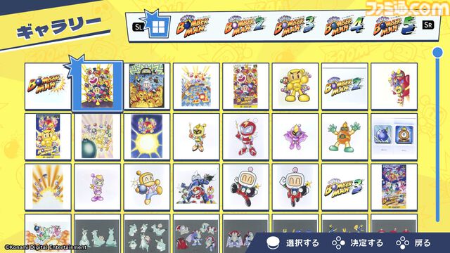 『スーパーボンバーマン コレクション』パッケージ版が8月27日に発売。『スーパーボンバーマン』シリーズ5作品のボスに挑める新規モードも追加