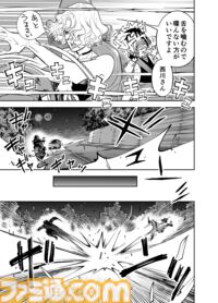 【何かを得るためには何かを失う】『チェイサーゲーム』シーズン2 第61話 天使の舞う日（15）