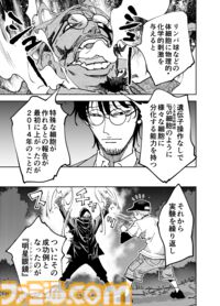 【何かを得るためには何かを失う】『チェイサーゲーム』シーズン2 第61話 天使の舞う日（15）