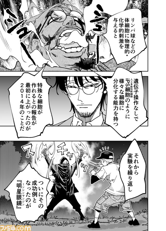 【何かを得るためには何かを失う】『チェイサーゲーム』シーズン2 第61話 天使の舞う日（15）