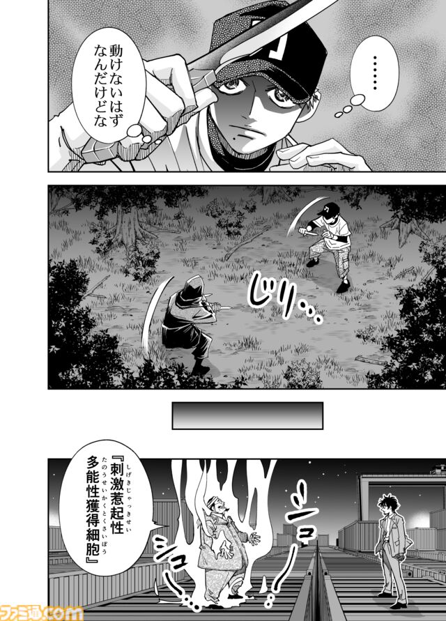 【何かを得るためには何かを失う】『チェイサーゲーム』シーズン2 第61話 天使の舞う日（15）