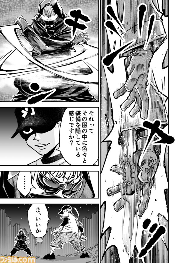 【何かを得るためには何かを失う】『チェイサーゲーム』シーズン2 第61話 天使の舞う日（15）