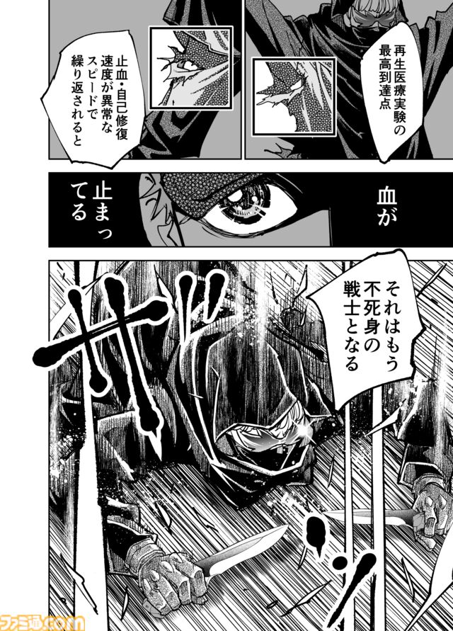 【何かを得るためには何かを失う】『チェイサーゲーム』シーズン2 第61話 天使の舞う日（15）