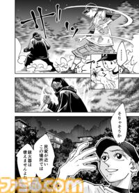 【何かを得るためには何かを失う】『チェイサーゲーム』シーズン2 第61話 天使の舞う日（15）