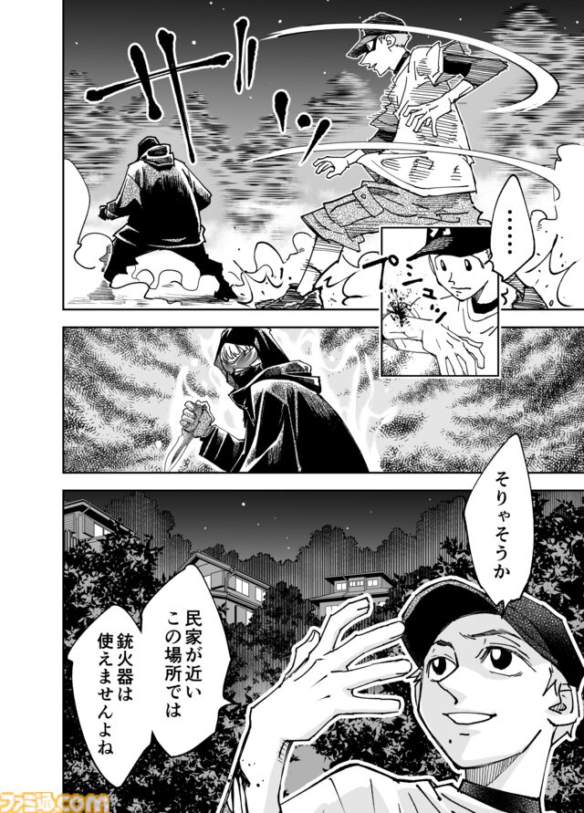 【何かを得るためには何かを失う】『チェイサーゲーム』シーズン2 第61話 天使の舞う日（15）