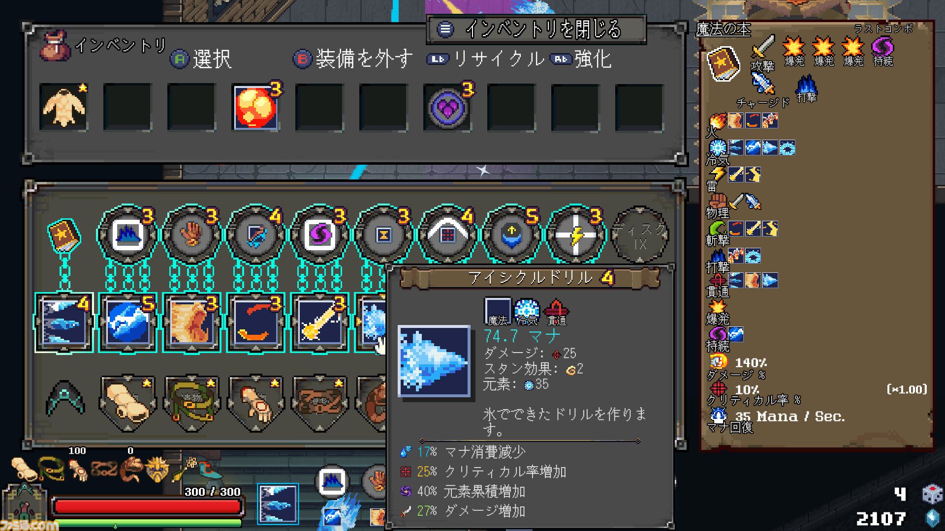 『Spell Disk』大量の魔法でゲーム画面を覆い尽くせ！ “ぶっこわれ最強シナジー”の探求と爽快感がクセになるローグライクアクション【とっておきインディー】