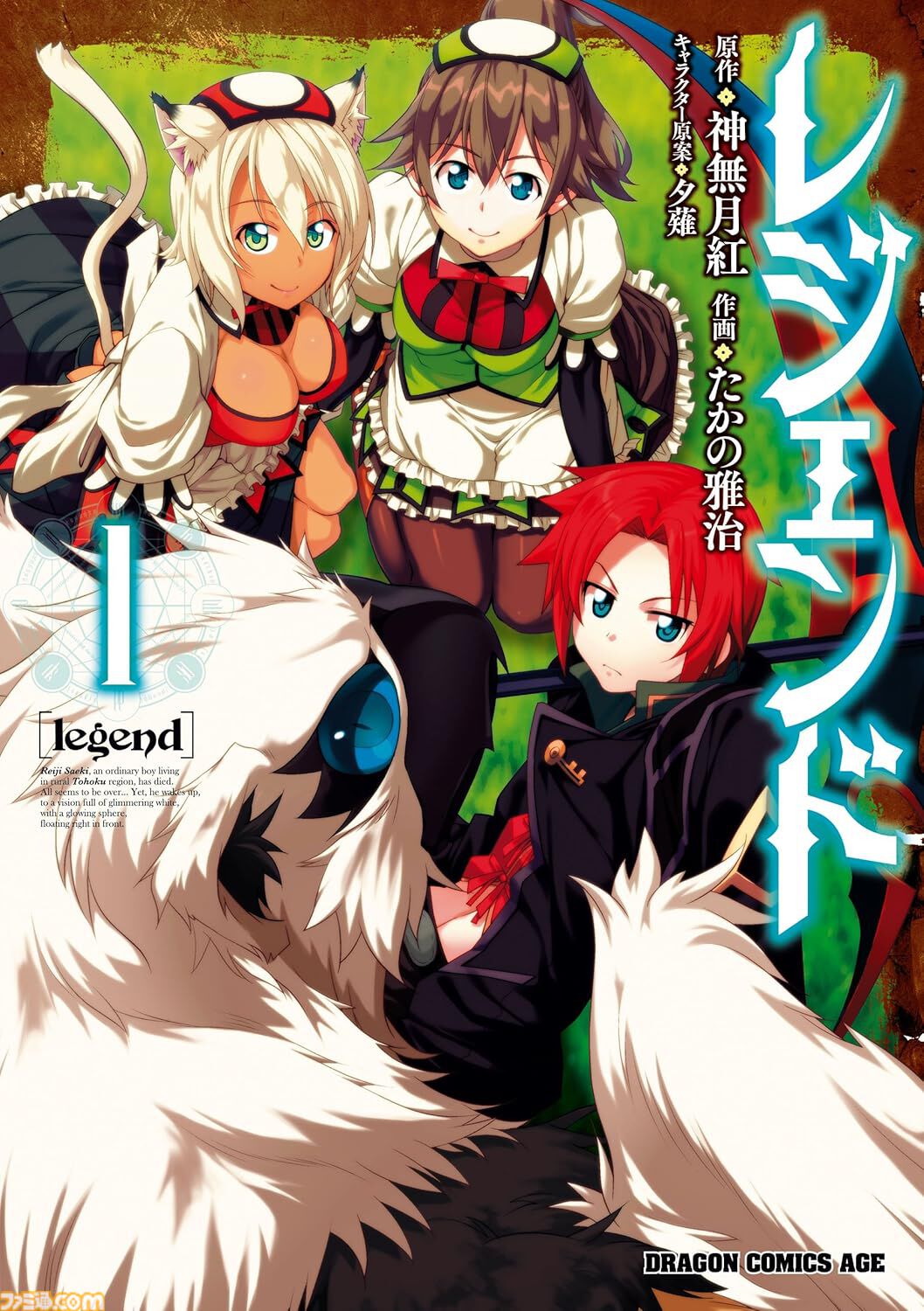 『涼宮ハルヒの憂鬱』『異世界のんびり農家』『モブせか』が1巻88円に。KindleでKADOKAWAマンガ最大80％オフセール開催中