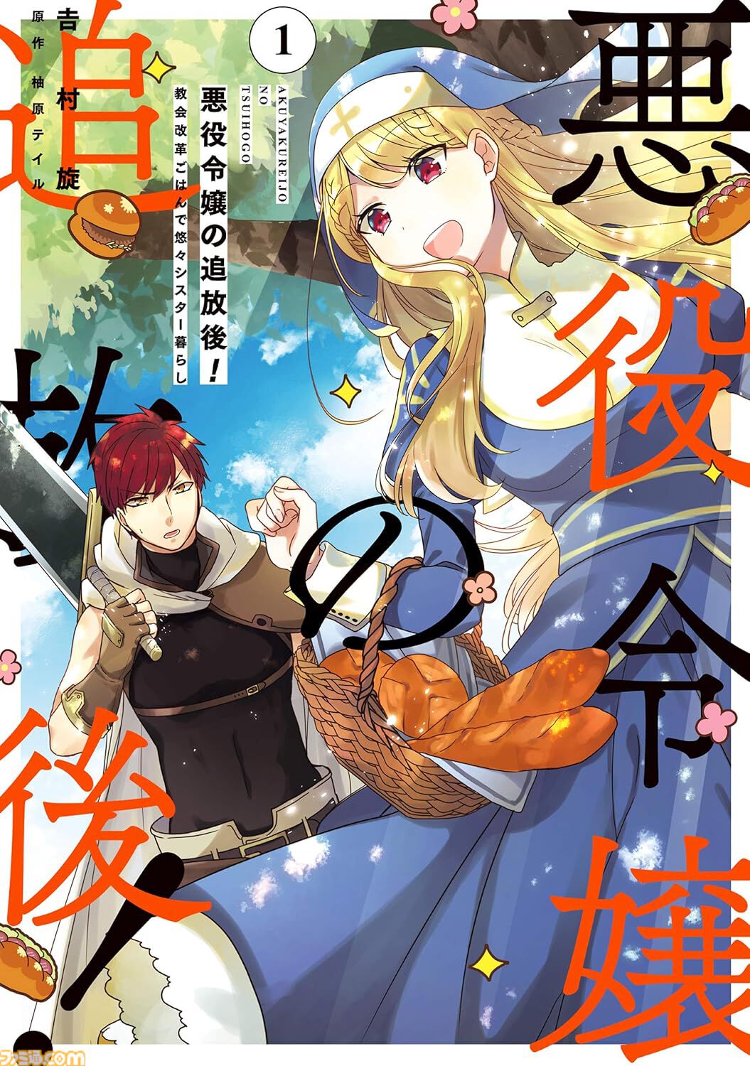 『涼宮ハルヒの憂鬱』『異世界のんびり農家』『モブせか』が1巻88円に。KindleでKADOKAWAマンガ最大80％オフセール開催中