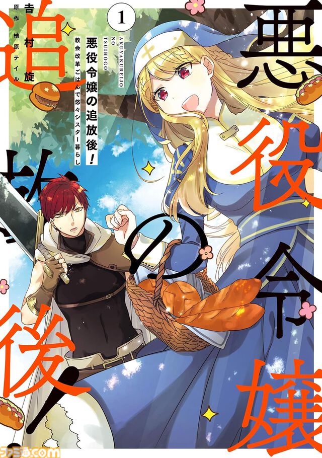 『涼宮ハルヒの憂鬱』『異世界のんびり農家』『モブせか』が1巻88円に。KindleでKADOKAWAマンガ最大80％オフセール開催中