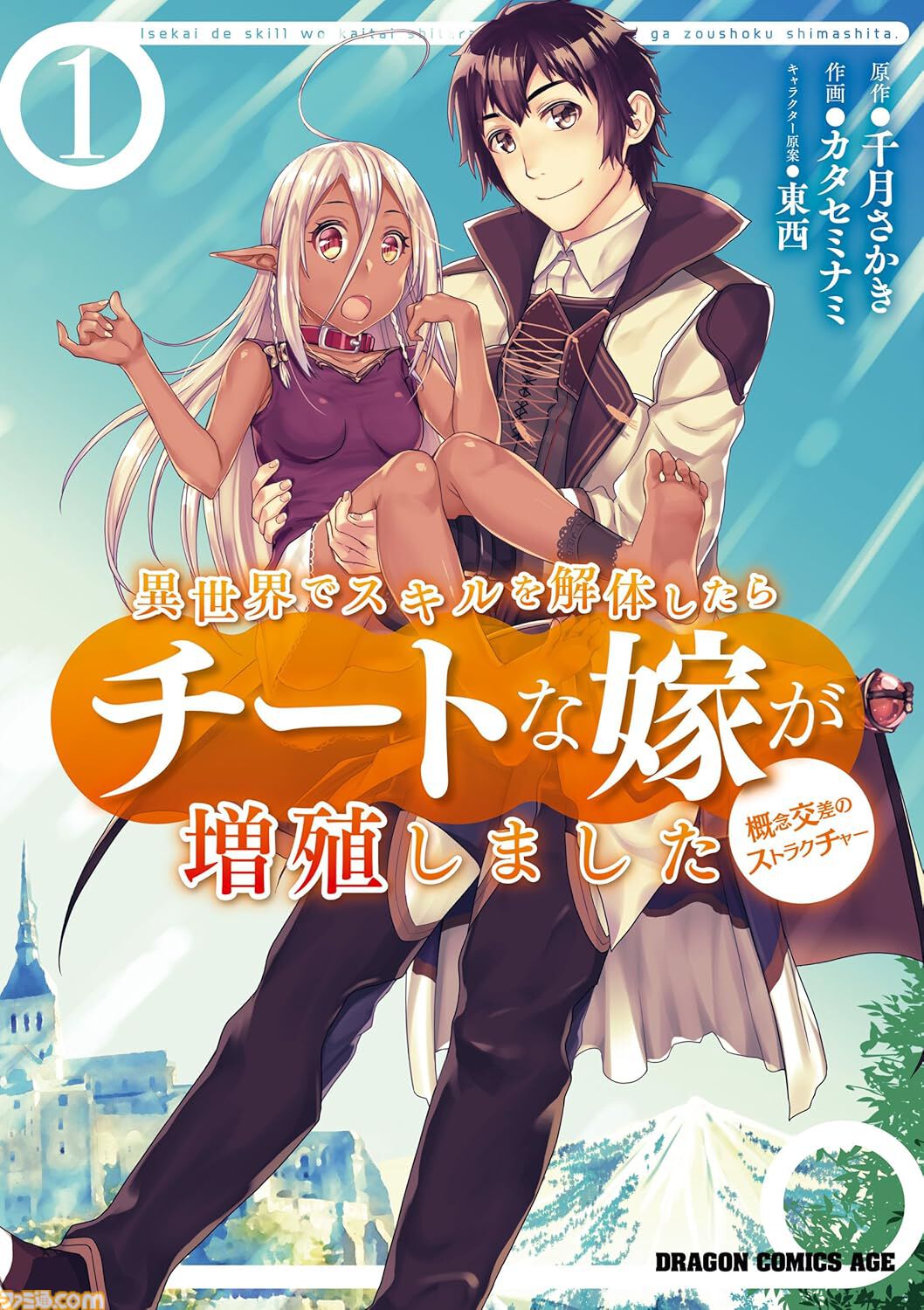 『涼宮ハルヒの憂鬱』『異世界のんびり農家』『モブせか』が1巻88円に。KindleでKADOKAWAマンガ最大80％オフセール開催中