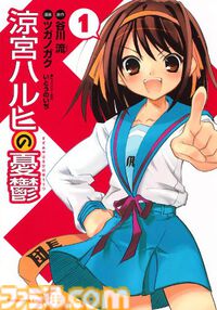 『涼宮ハルヒの憂鬱』『異世界のんびり農家』『モブせか』が1巻88円に。KindleでKADOKAWAマンガ最大80％オフセール開催中