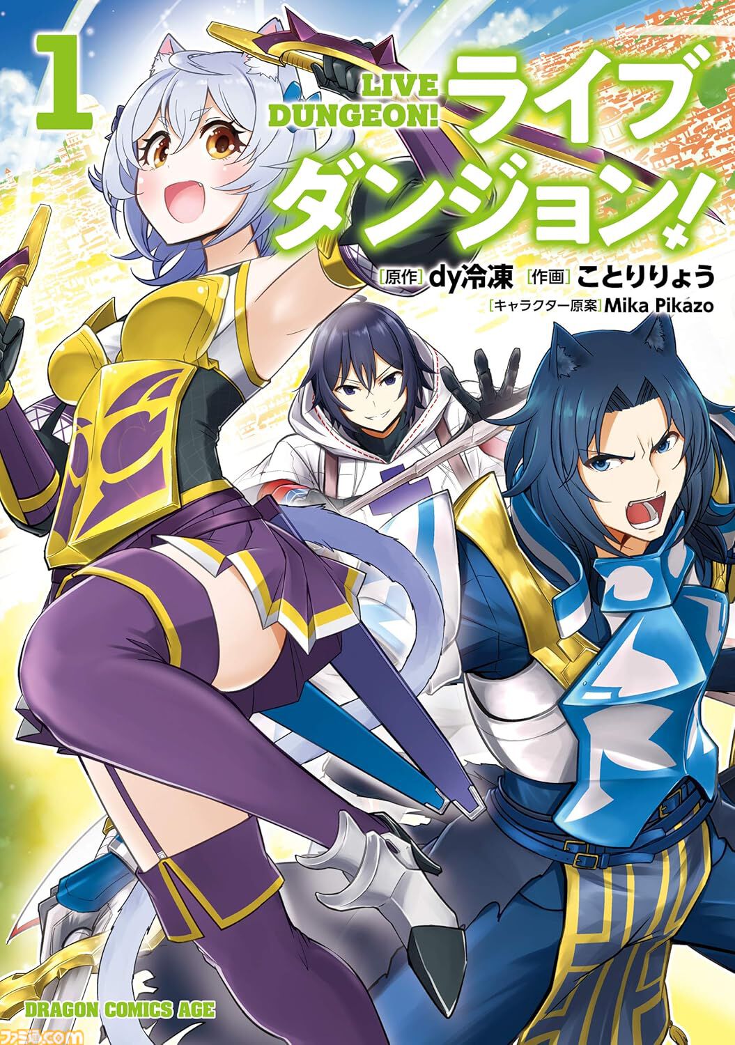 『涼宮ハルヒの憂鬱』『異世界のんびり農家』『モブせか』が1巻88円に。KindleでKADOKAWAマンガ最大80％オフセール開催中