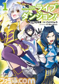 『涼宮ハルヒの憂鬱』『異世界のんびり農家』『モブせか』が1巻88円に。KindleでKADOKAWAマンガ最大80％オフセール開催中