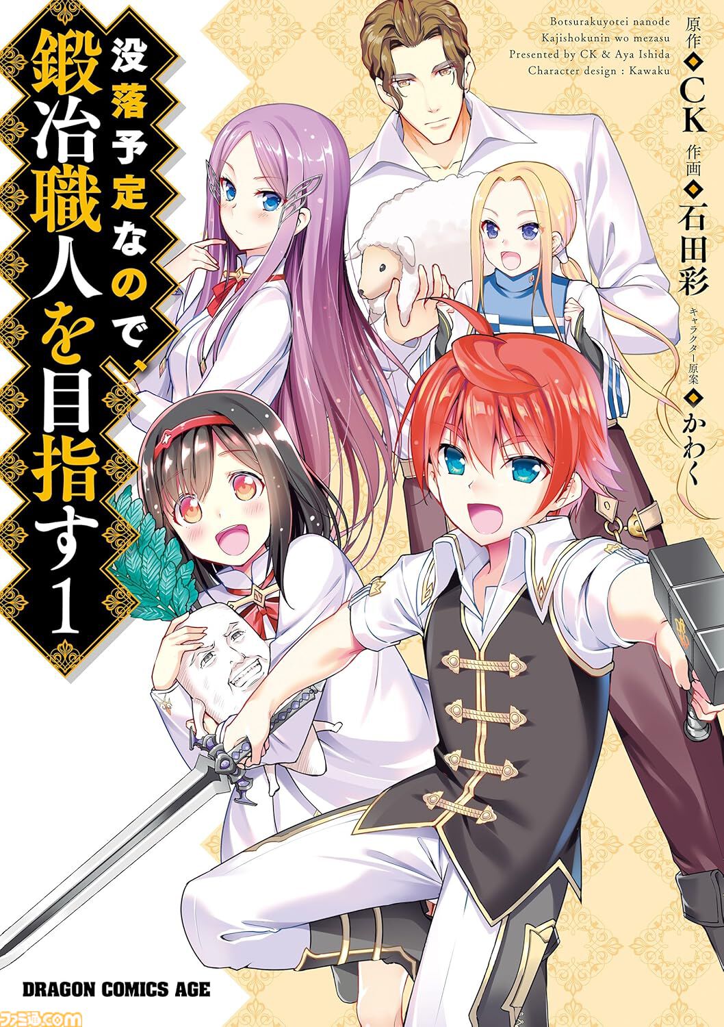 『涼宮ハルヒの憂鬱』『異世界のんびり農家』『モブせか』が1巻88円に。KindleでKADOKAWAマンガ最大80％オフセール開催中