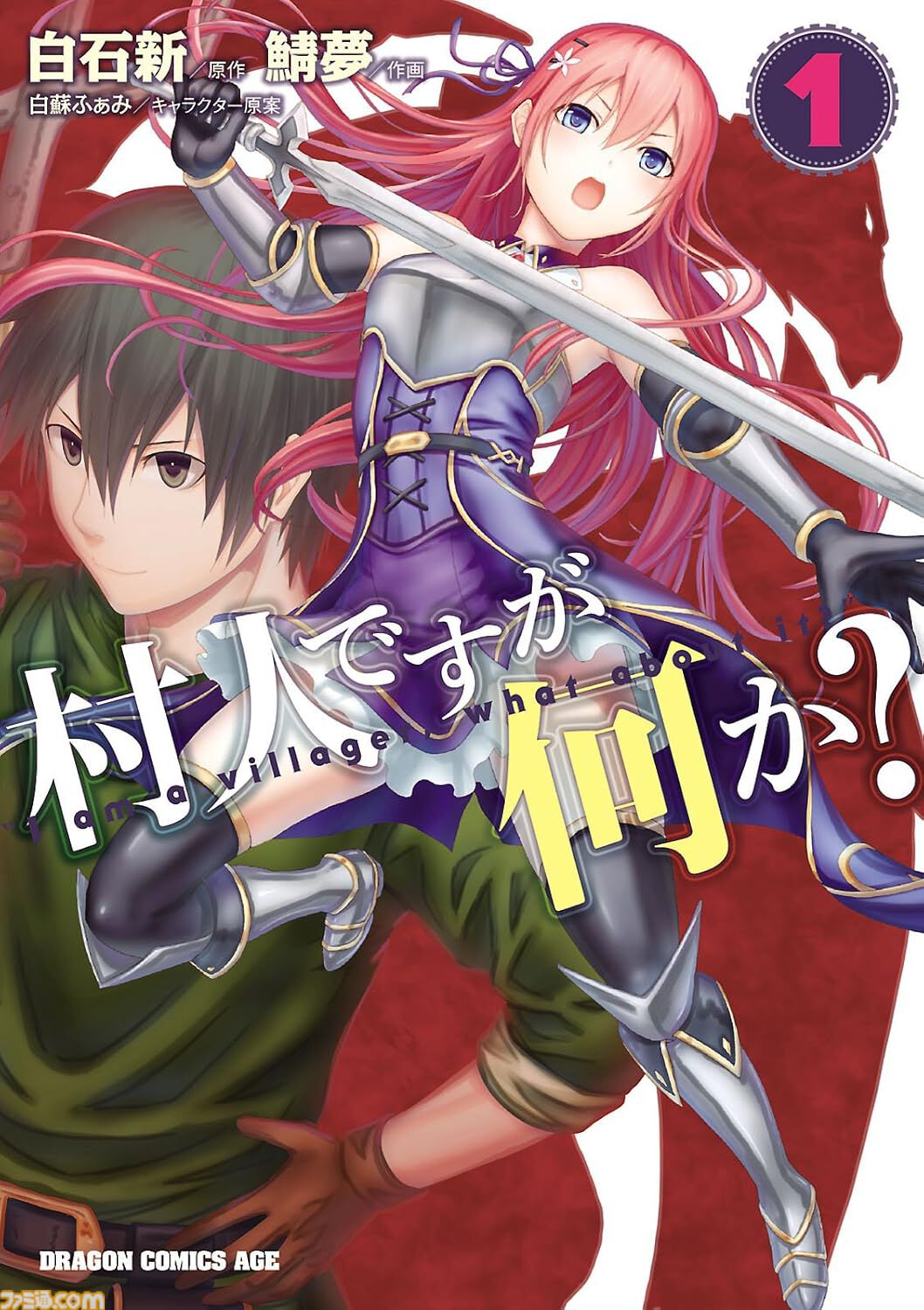 『涼宮ハルヒの憂鬱』『異世界のんびり農家』『モブせか』が1巻88円に。KindleでKADOKAWAマンガ最大80％オフセール開催中