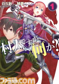 『涼宮ハルヒの憂鬱』『異世界のんびり農家』『モブせか』が1巻88円に。KindleでKADOKAWAマンガ最大80％オフセール開催中