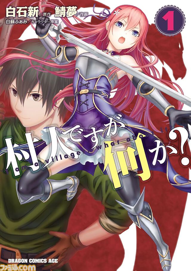 『涼宮ハルヒの憂鬱』『異世界のんびり農家』『モブせか』が1巻88円に。KindleでKADOKAWAマンガ最大80％オフセール開催中