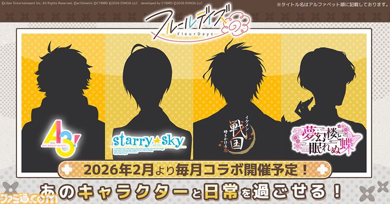 フルールデイズ』プレイヤーに寄り添う日常サポートゲームが2月12日
