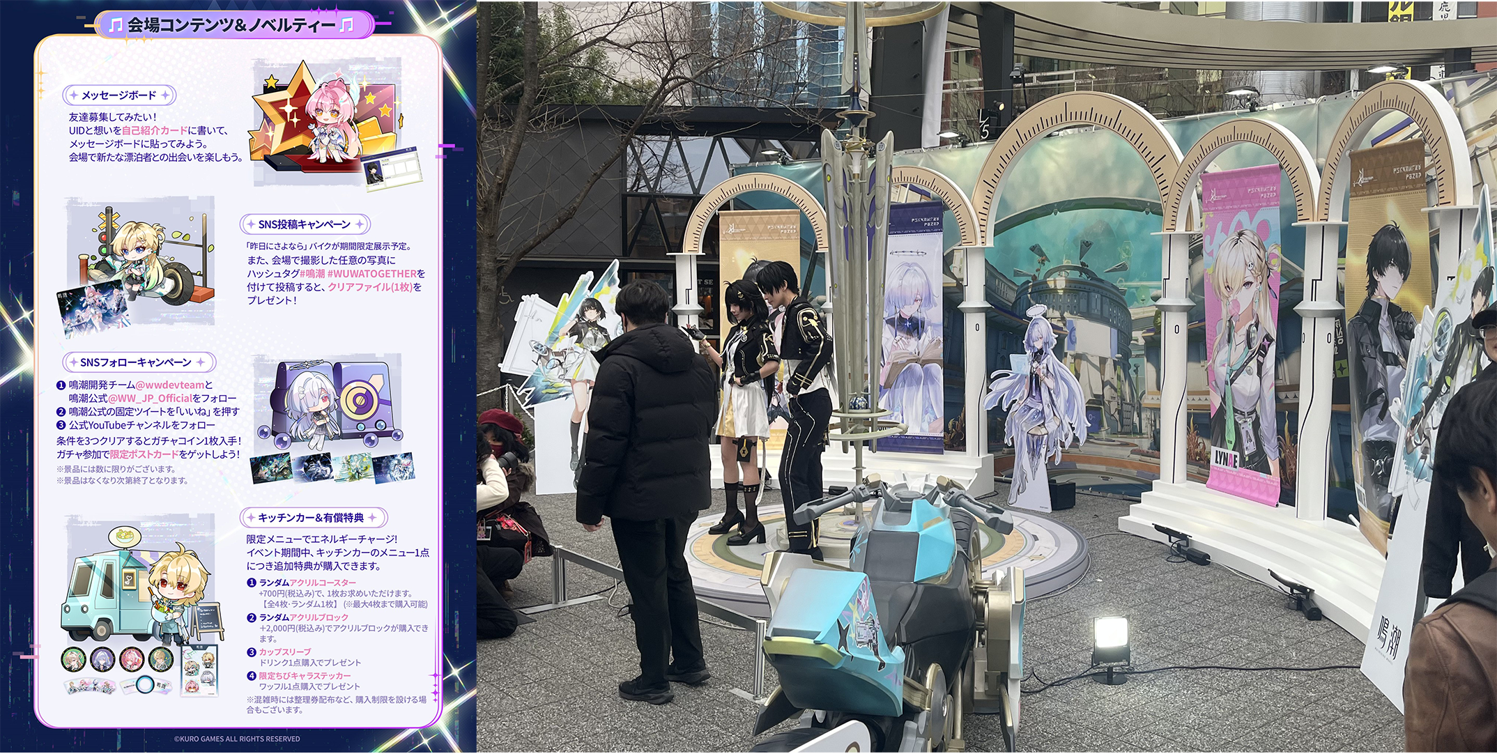 鳴潮』スペシャルライブ・WUWA TOGETHER、カルテジアのクライマックス