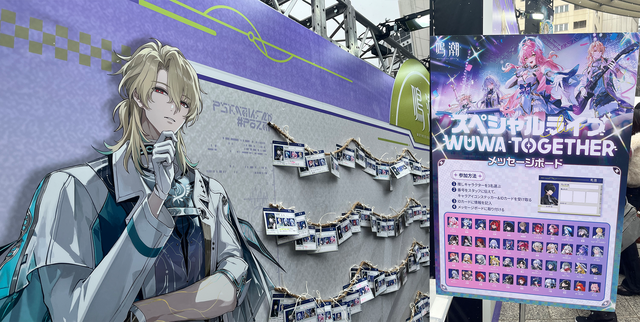 『鳴潮』スペシャルライブ・WUWA TOGETHER。カルテジアのクライマックスを思い出す『With Glory I Shall Fall』はやはり最高！ エイメスほか新入りの着ぐるみもめちゃかわ