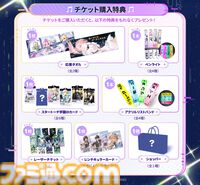 『鳴潮』スペシャルライブ・WUWA TOGETHER。カルテジアのクライマックスを思い出す『With Glory I Shall Fall』はやはり最高！ エイメスほか新入りの着ぐるみもめちゃかわ