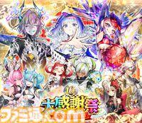 『逆転オセロニア』10周年大感謝祭が開催中！ 豪華ログインボーナスに加え、特別ガチャでは初の“周年御三家”が登場。1000体以上のキャラクターアップデートも