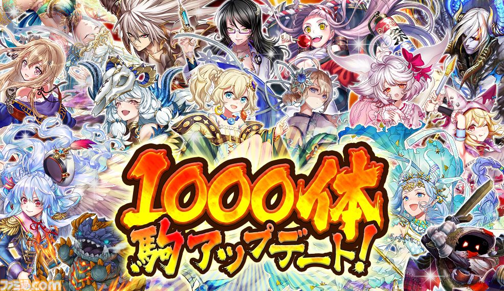 『逆転オセロニア』10周年大感謝祭が開催中！ 豪華ログインボーナスに加え、特別ガチャでは初の“周年御三家”が登場。1000体以上のキャラクターアップデートも