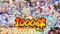 『逆転オセロニア』10周年大感謝祭が開催中！ 豪華ログインボーナスに加え、特別ガチャでは初の“周年御三家”が登場。1000体以上のキャラクターアップデートも
