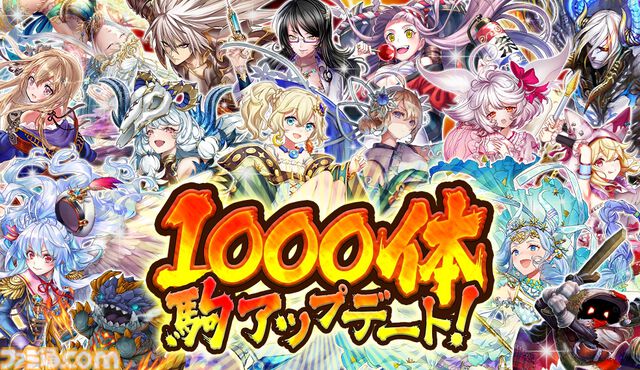 『逆転オセロニア』10周年大感謝祭が開催中！ 豪華ログインボーナスに加え、特別ガチャでは初の“周年御三家”が登場。1000体以上のキャラクターアップデートも