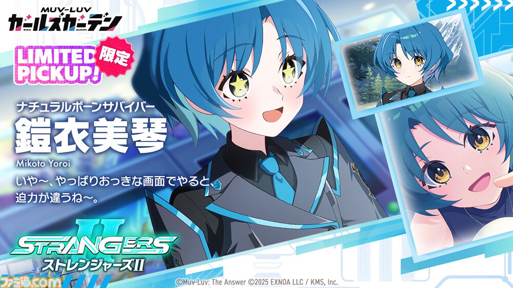 画像ページ (3/5) 『マブガル』にて『マブラヴ オルタネイティヴ