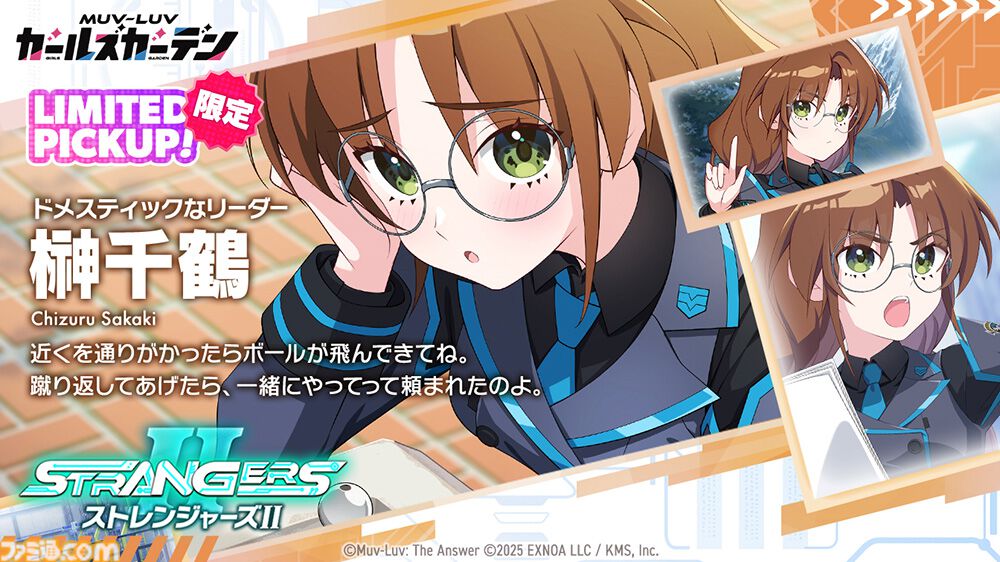マブラヴ 手鏡 ミラー 榊千鶴 画像ページ (2/5) 『マブガル』にて『マブラヴ オルタネイティヴ