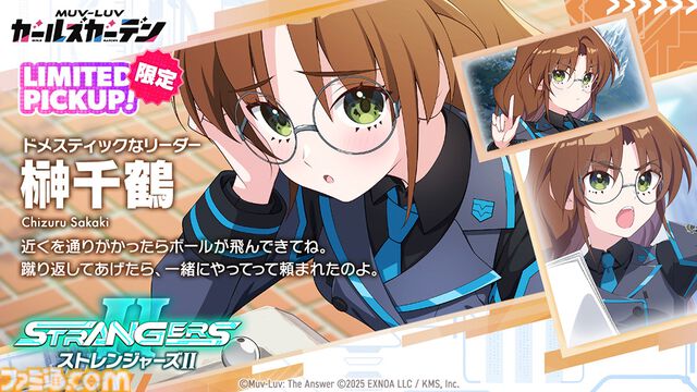 『マブガル』にて『マブラヴ オルタネイティヴ』コラボ第2弾が2月10日スタート！ 榊千鶴、鎧衣美琴、彩峰慧の3人が新キャラクターとして登場