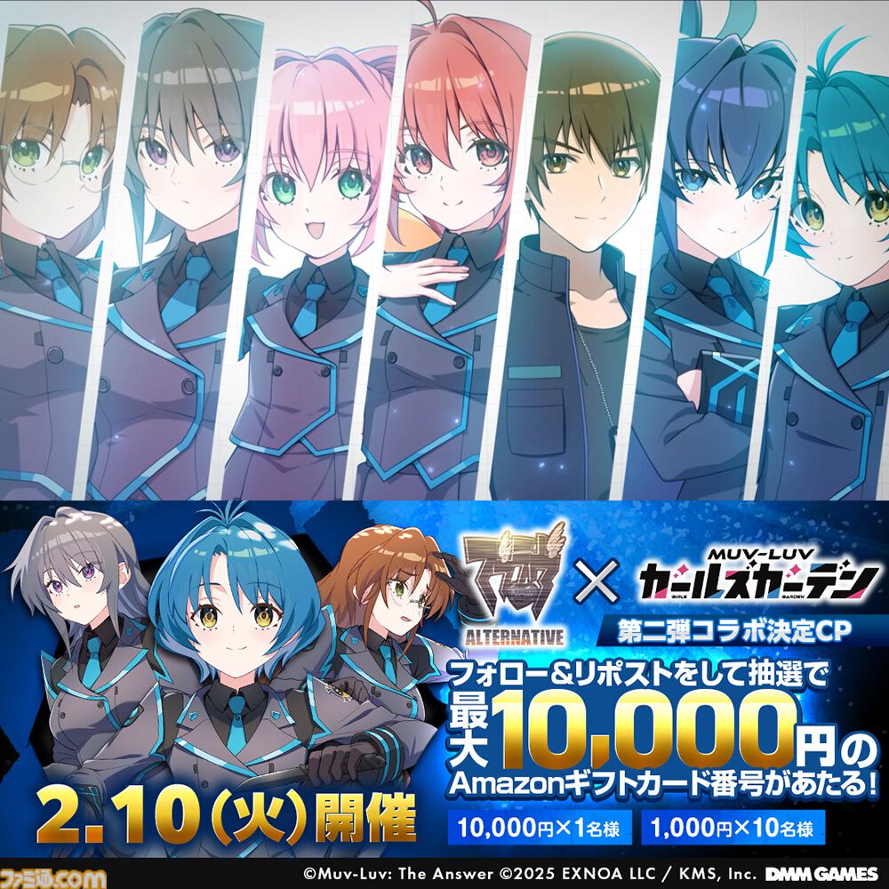 マブガル』にて『マブラヴ オルタネイティヴ』コラボ第2弾が2月10日