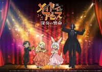 映画『メイドインアビス 目覚める神秘』2026年秋に公開決定＆特報映像が解禁！ アニメ2期『烈日の黄金郷』の続編を描く劇場シリーズ第1部
