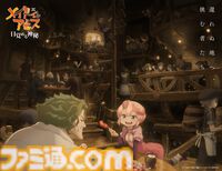 映画『メイドインアビス 目覚める神秘』2026年秋に公開決定＆特報映像が解禁！ アニメ2期『烈日の黄金郷』の続編を描く劇場シリーズ第1部