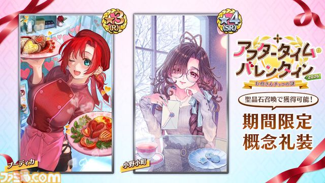 【FGO】デメテルが実装決定。豊穣を司る大地の女神が星5ランサーとして登場【カルデア・サテライトステーション 2026 長崎】