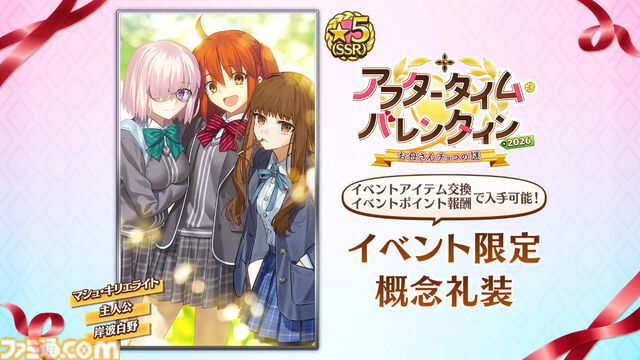 【FGO】デメテルが実装決定。豊穣を司る大地の女神が星5ランサーとして登場【カルデア・サテライトステーション 2026 長崎】