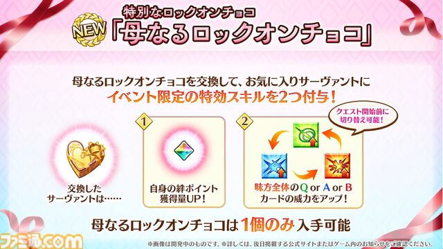 【FGO】デメテルが実装決定。豊穣を司る大地の女神が星5ランサーとして登場【カルデア・サテライトステーション 2026 長崎】