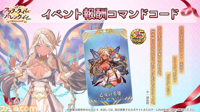 【FGO】デメテルが実装決定。豊穣を司る大地の女神が星5ランサーとして登場【カルデア・サテライトステーション 2026 長崎】