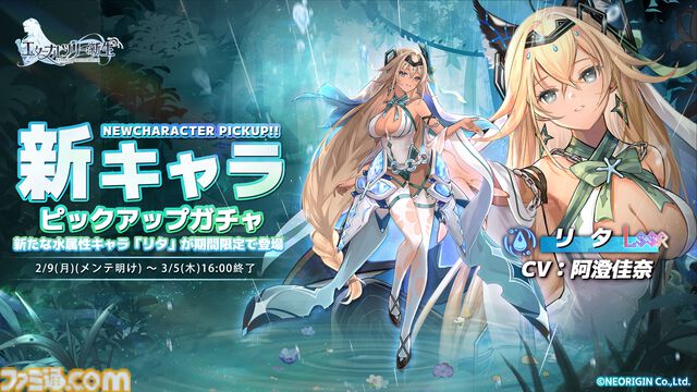 『エターナルツリー：新生』317連以上のガチャチケットなど豪華報酬が盛りだくさん！ 新キャラ・リタも登場するハーフアニバ記念イベントが開催