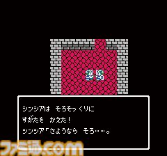 『ドラゴンクエストIV』が発売された日。天空シリーズ1作目で物語がオムニバス形式で展開されるのが特徴。ザキやザラキを連発するクリフトの思い出【今日は何の日？】