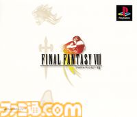 『FF8』が発売された日。学園モノの設定や“ジャンクション”システムが斬新だった。ここぞというシーンで流れる『Eyes On Me』は反則！【今日は何の日？】