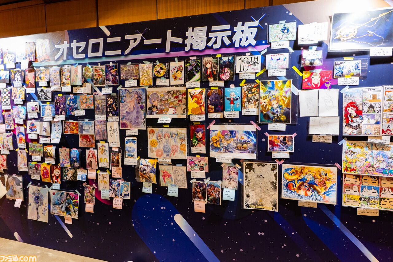 『逆転オセロニア』「2017年大会は無課金プレイヤーがチャンピオンに」「ファヌブブ問題」など10年の軌跡を振り返るエリアも。10周年記念リアルイベントをリポート