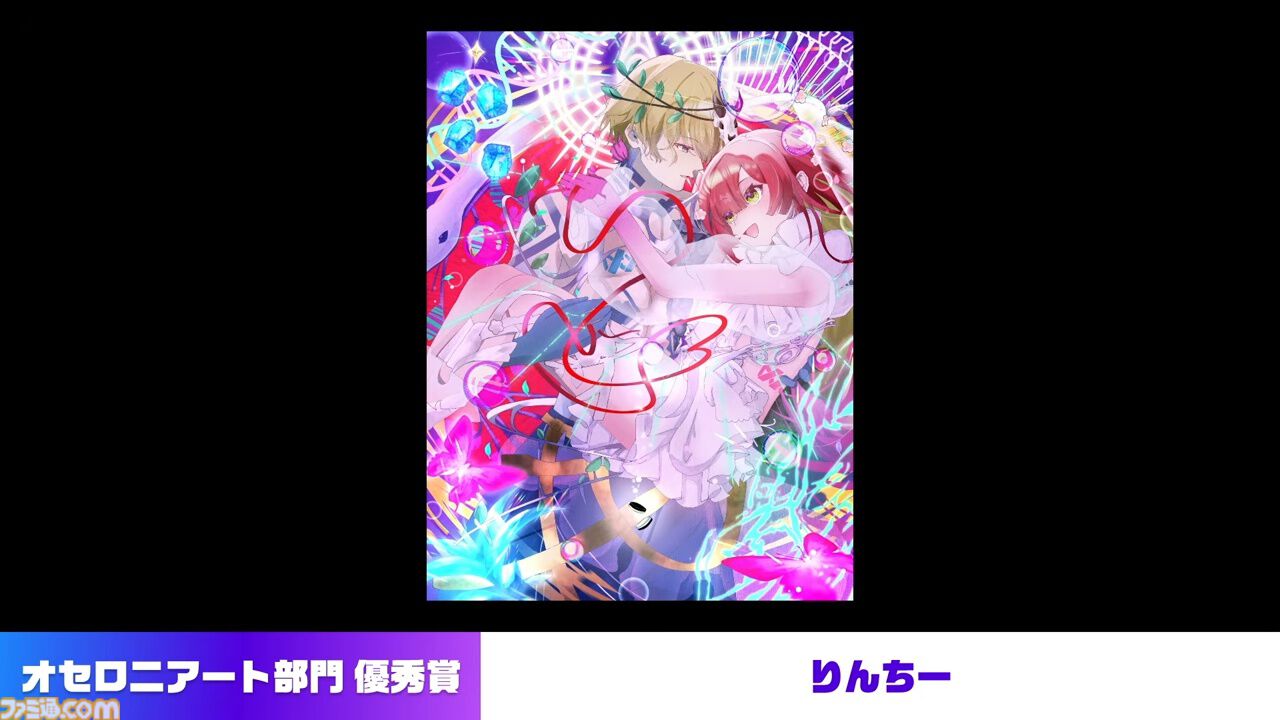 『逆転オセロニア』「2017年大会は無課金プレイヤーがチャンピオンに」「ファヌブブ問題」など10年の軌跡を振り返るエリアも。10周年記念リアルイベントをリポート