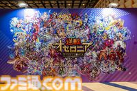 『逆転オセロニア』「2017年大会は無課金プレイヤーがチャンピオンに」「ファヌブブ問題」など10年の軌跡を振り返るエリアも。10周年記念リアルイベントをリポート