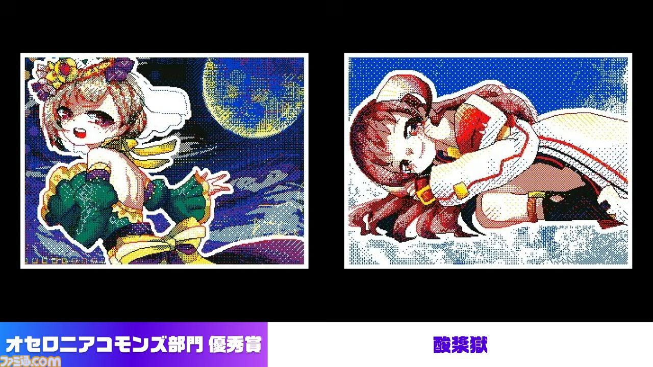 『逆転オセロニア』「2017年大会は無課金プレイヤーがチャンピオンに」「ファヌブブ問題」など10年の軌跡を振り返るエリアも。10周年記念リアルイベントをリポート